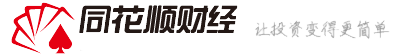 同花顺股票行情与财经资讯平台 logo